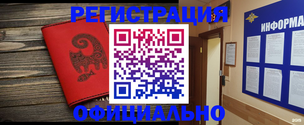 временная регистрация госуслуги в Навашино